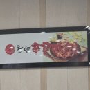 천년쭈꾸미 이미지