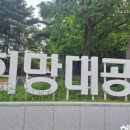 단대공원 농구장