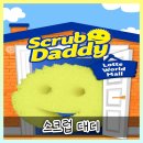 럭키드림몰 | 잠실 롯데월드몰 스크럽대디 팝업 사전예약 혜택부터 토이스토리 콜라보 굿즈까지