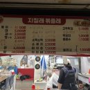 지질래볶을래