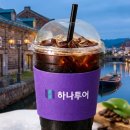 [출발확정]홋카이도 4일 /여름인기코스 /비에이 +시키사이노오카 +트랙터탑승 /도야호수 /대게+주류&amp;음료 무제한 이미지