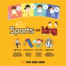 킹 태권도장 이미지