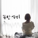 이화사이