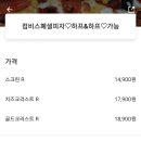 피자팬다여수 이미지