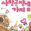 그림책 놀이터 Ⅰ 이미지