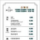 나이스가이DMC가재울점