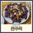군산떡갈비 | 군산 완주옥 한우떡갈비 블루리본 맛집 내돈내산 진심 후기