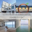 호미곶면 호미곶 작은도서관 | 경북 포항 호미곶 숙소 추천 제주인포항 풀빌라펜션 A동 스위트룸 301 후기