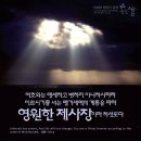 히브리서 7:1 – 7:10 예수님을 예표하는 멜기세덱 이미지