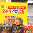 (주)이마트 의왕점