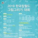 그림월드 이미지