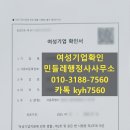 포털행정사사무소 이미지