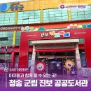 청송군립진보공공도서관 이미지