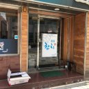 진설옥(명덕점) 이미지