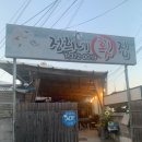 정희네횟집