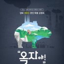 봉준호 감독 영화 ＜옥자＞! 9월 26일 백령아트센터에서 상영합니다! 이미지