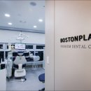 보스톤플란트치과의원 이미지