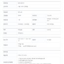 서초구 방배동 방배그랑자이 관리소장(급여 450만원) 이미지