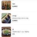 술몽