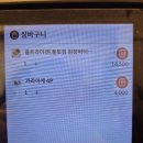 큐슈울트라아멘 가양점 | [강서구 맛집 추천] 큐슈울트라아멘 가양점 깊고 진한 풍미의 라멘 혼밥 후기