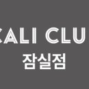 아케이드클럽 이미지