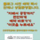 기흥여객 이미지