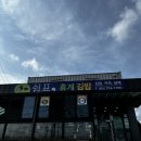 쉼표휴게김밥