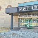 영동문학관 화장실 이미지