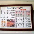 24시회센타 이미지