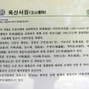 대흥사우나2호점 | [경주] 경주 옥산서원, 문원공 회재 이언적 신도비
