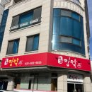속초장칼 | 춘천 속초장칼 / 해장칼국수 맛있게 먹고 온 내돈내산 솔직 후기