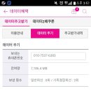 [판매완료] LGU+ 유플러스 데이터 1GB 3000원 판매합니다. (최대 4GB 가능!!) 이미지