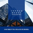 (주)제이컴퍼니