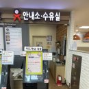 진주휴게소 이미지