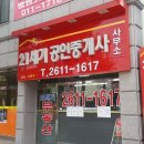 세기공인중개사사무소 이미지