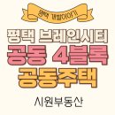 (공동)국제공인중개사사무소 이미지