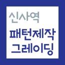 💜 패턴 제작 / 그레이딩 / 애견의류 / 인형옷 / 골프웨어 (신사역) 이미지