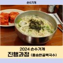 홍승완골목국수 이미지
