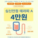 더휴정신건강의학과의원 이미지