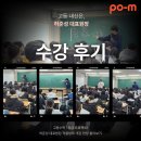 센텀매쓰센텀수학학원 | 부산 해운대 센텀 고등수학 전문학원 | 포엠학원 허준성 대표원장 고등내신반 G1 CLASS 수강 후기👀