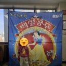 강동구민회관 화장실 | 어린이뮤지컬 백설공주 만원의 행복 후기,강동구민회관 주차 및 좌석 추천