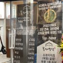 봉자막창대전 이미지