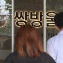 쌍방울 - 춘천시 춘주로 149 | 쌍방울