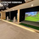 철산스크린골프