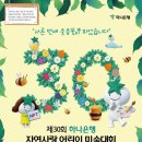 자연과미술유치원 이미지