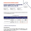 에이치디현대인프라코어와 에이치디현대건설기계의 등급전망 ‘긍정적(Positive)’으로 변경 이미지