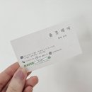 솜끗헤어 인천 구월점