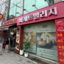 성신여대입구역 우이신설 | [성신여대입구역] 바게트 빌리지 | 유기농 천연발효종 빵집 후기 - 잠봉뵈르, 버터 프레첼, 오렌지 스콘...