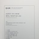 진설목장 | 조선시대 흑우(黑牛)에 관하여