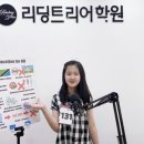 리딩트리어학원 네이버블로그